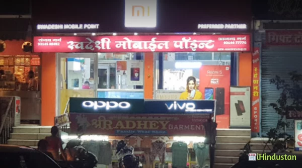 Swadeshi Mobile Point - Logo