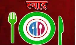 Swad Restaurant - Logo