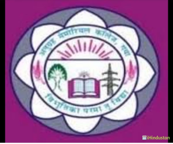 Swami Basudevacharya Anugrah Narayan College - SBAN - Logo