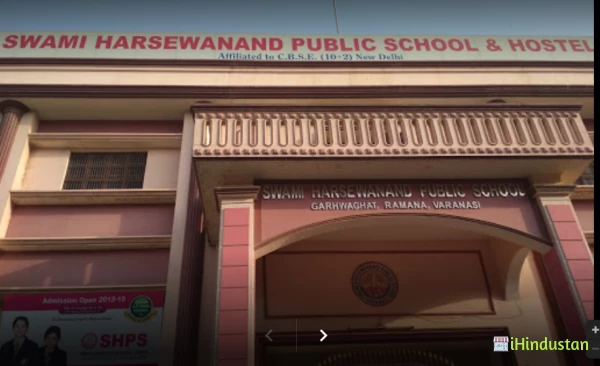Swami Harsewanand Public School - Logo