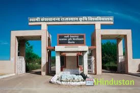 Swami Keshwanand Rajasthan Agriculture University. - Logo