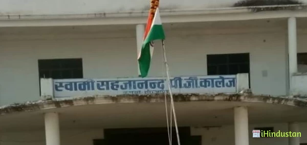 Swami Sahajanand Mahavidyalaya - Logo