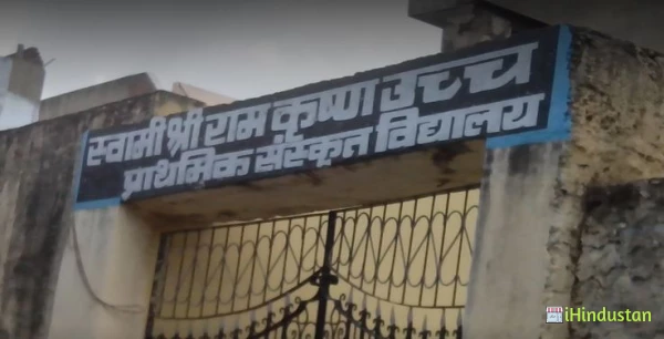Swami Shri Ram Krishna Ucch Prathmik Sanskrit Vidyalay - Logo
