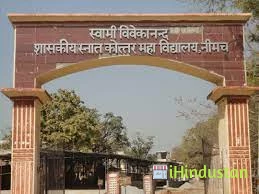 Swami Vivekanand School And Post Graduate College of Ed - Logo