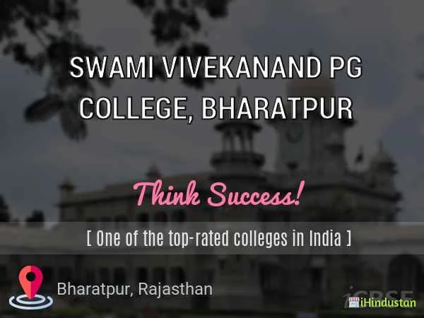 Swami Vivekanand P.G College - Logo