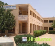 Swami Vivekanand Sr. Sec. School - Logo
