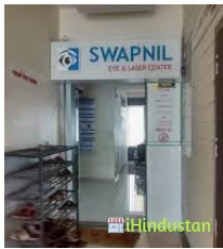 Swapnil Clinic - Logo