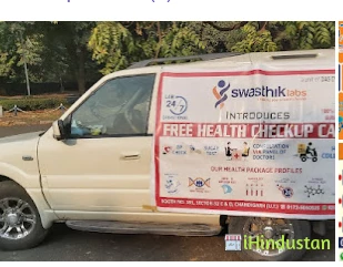 Swasthik Labs Chandigarh - Logo