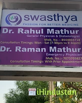 Swasthya Clinic - Dr Rahul Mathur / Dr Raman - Best Gen - Logo