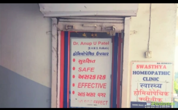 Swasthya Homeopathic Clinic - Logo