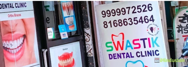 SWASTIK DENTAL CLINIC - Logo