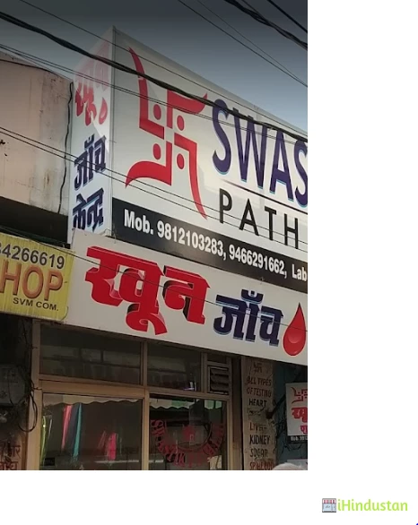 Swastik Paithology Lab - Logo