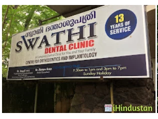 SWATHI DENTAL CLINIC - Logo