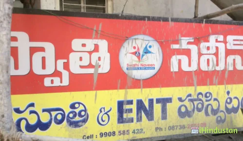 Swathi Ent Hospital - Logo