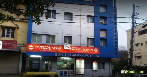 Swathi Galaxy Hospital - Logo