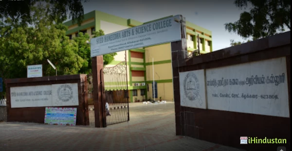 Syed Hameedha Arts And Science College - Logo