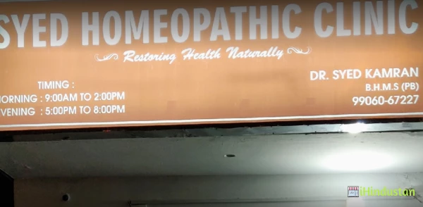 Syed Homoeopathic Clinic - Logo