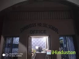 Symbiosis Hig. Sec. School - Logo