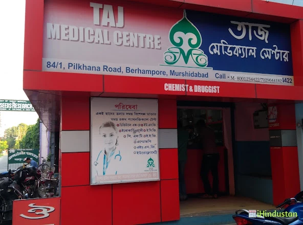 Taj Medical Center - Logo