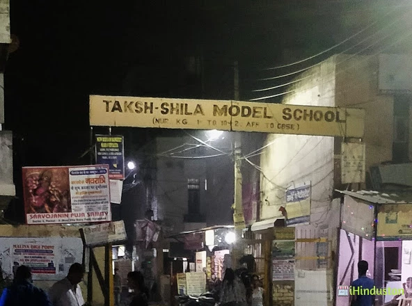 Taksh-Shila model school - Logo