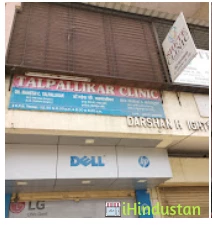 Talpallikar Clinic - Logo