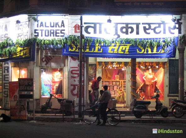 TALUKA STORES - Logo