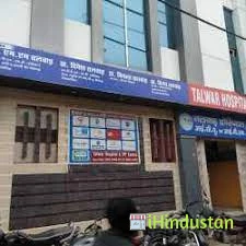 Talwar Hospital & IVF Centre - Logo