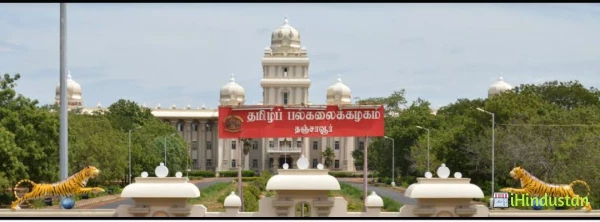 Tamil University - Logo
