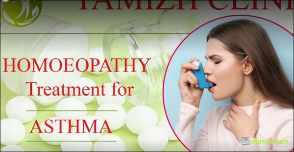 Tamizh Homeopathic clinic - Logo