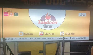 Tandoori baithak - Cover photo