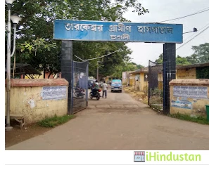 Tarakeswar Rural Hospital - Logo