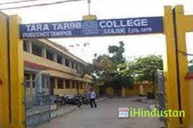 Tara Tarini College - Logo