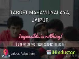 Target Mahavidyalaya, Jaipur - Logo