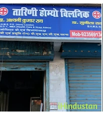 Tarini Homeo Clinic - Logo