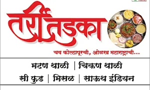 Tarri-Tadka - Logo
