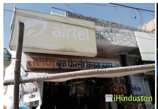 Tarun Book Kirana And General Store - Logo