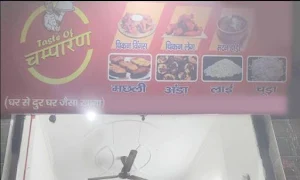 Taste Of Champaran - Cover photo