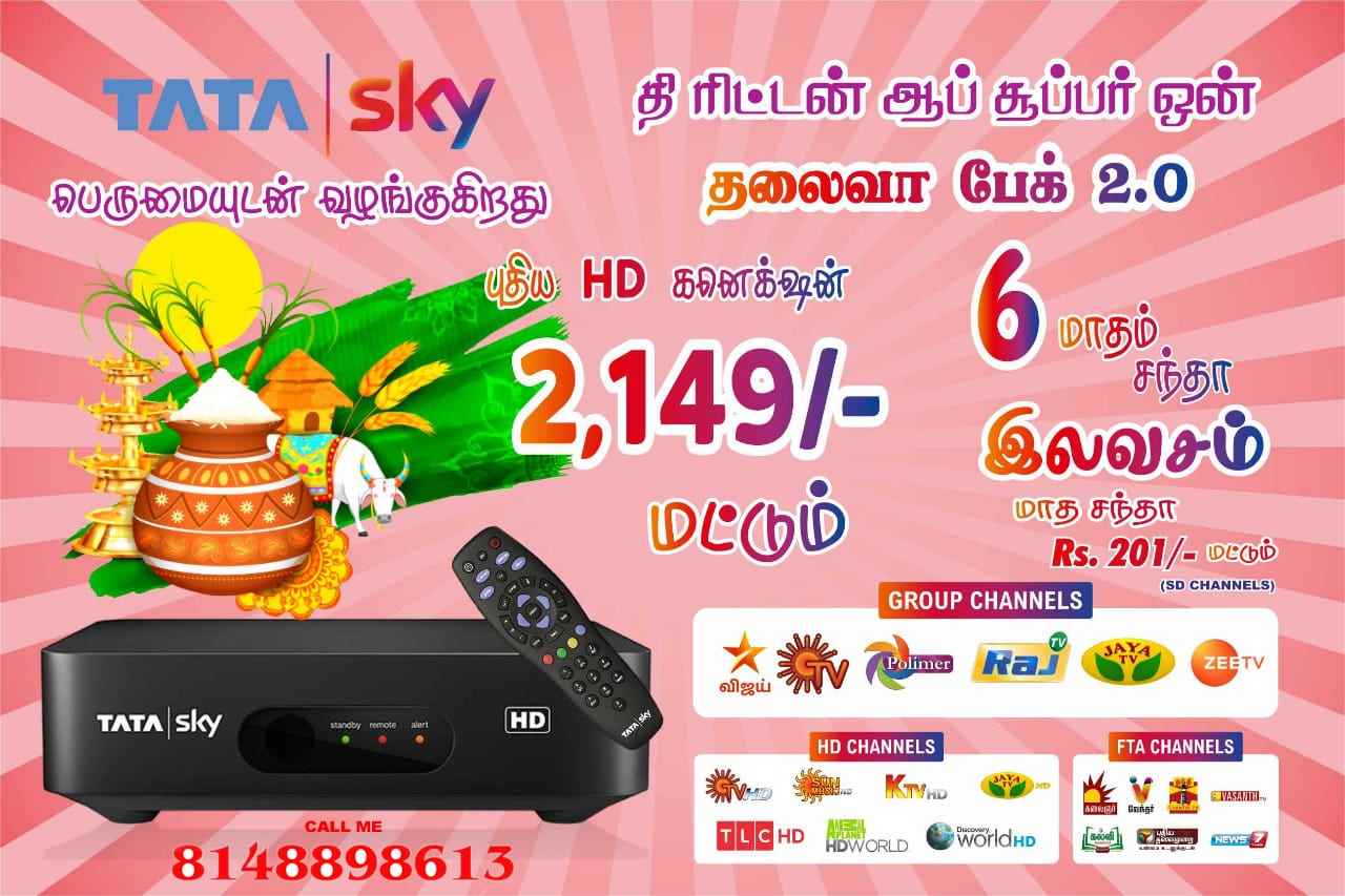 Tata Sky Offers - Cover photo