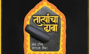 Tatyancha Dhaba - Logo