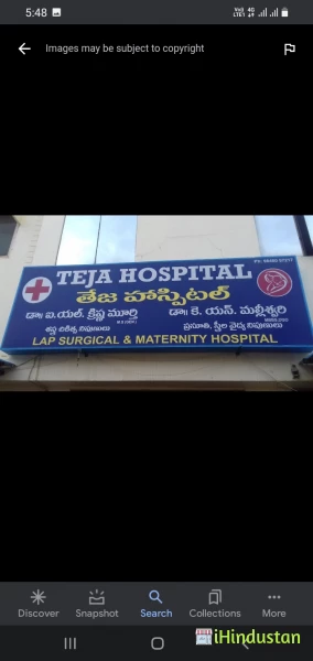 Teja Hospital - Logo