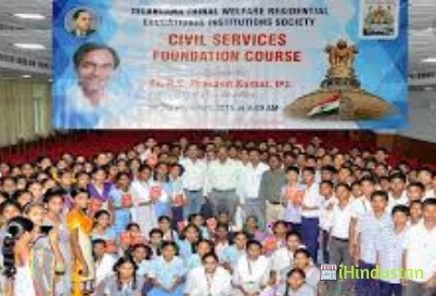 Telangana Tribal Welfare Residential School (Boys) - Logo
