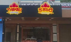 Thakali Momos - Logo