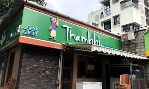 Thambbi - Logo