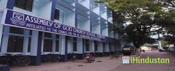 The Assembly of God Church School - Logo