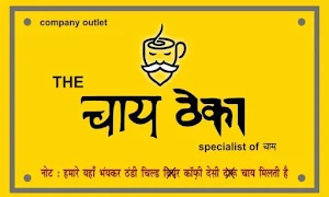 The Chai Theka - Cover photo