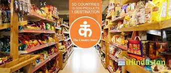 The Country Store - Logo