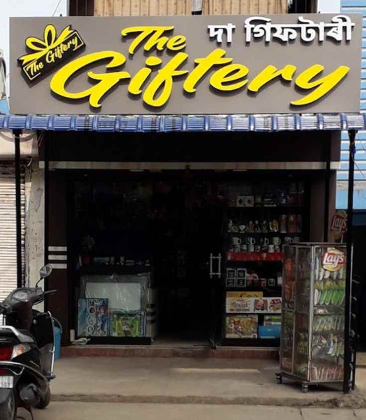 The Giftery - Cover photo