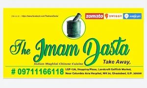 The Imam Dasta - Logo