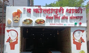 The Kolhapuri Thali - Logo