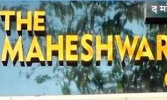 The Maheshwaram Cafe - Logo